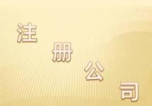重庆万州工商与财税服务指南 最新资讯与城际分类信息汇总
